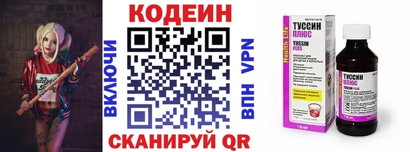 Codein Purple Drank  Арсеньев 