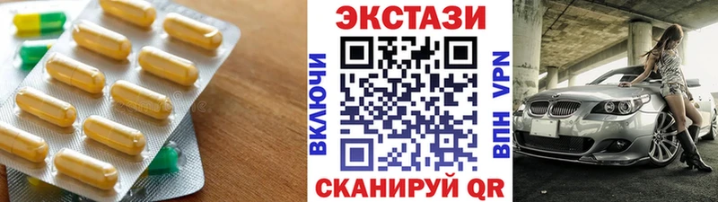 ЭКСТАЗИ таблы Арсеньев