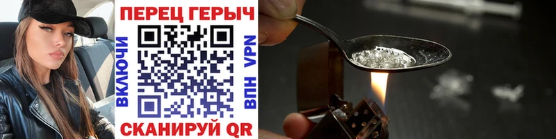 ГЕРОИН герыч  Арсеньев 