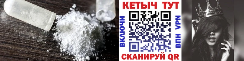 Кетамин ketamine  закладка  Арсеньев 