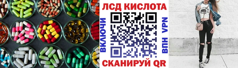 ЛСД экстази кислота  как найти   Арсеньев 