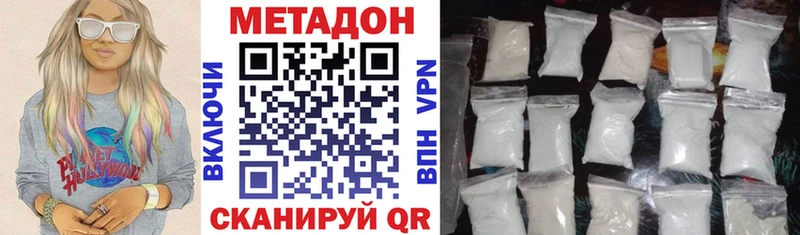 МЕТАДОН мёд Арсеньев